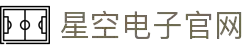 星空·(中国区)电子官方网站